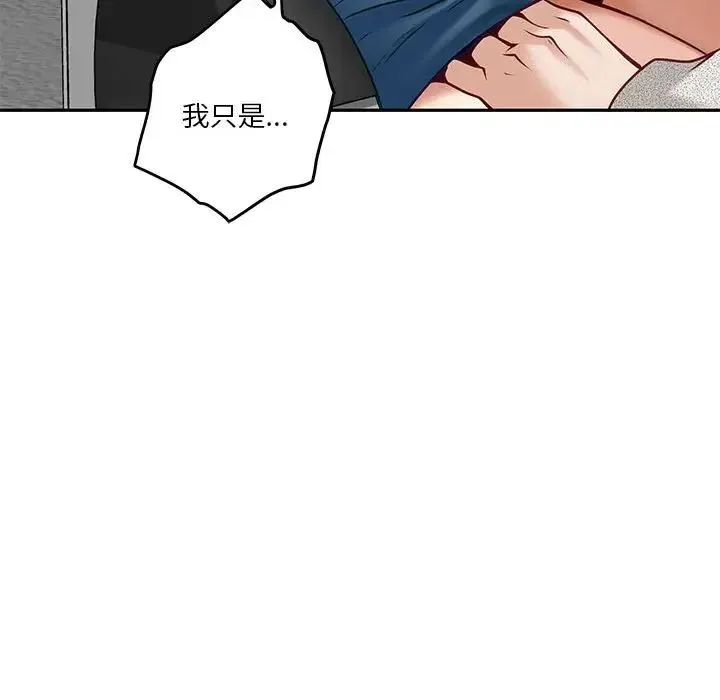 极乐之神 第4話 第149页