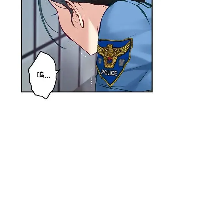 极乐之神 第4話 第31页