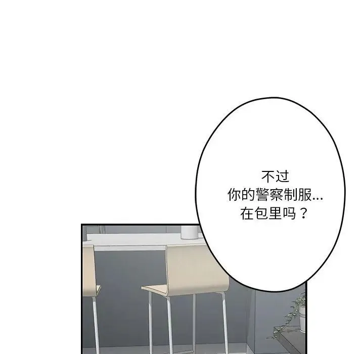 极乐之神 第4話 第130页