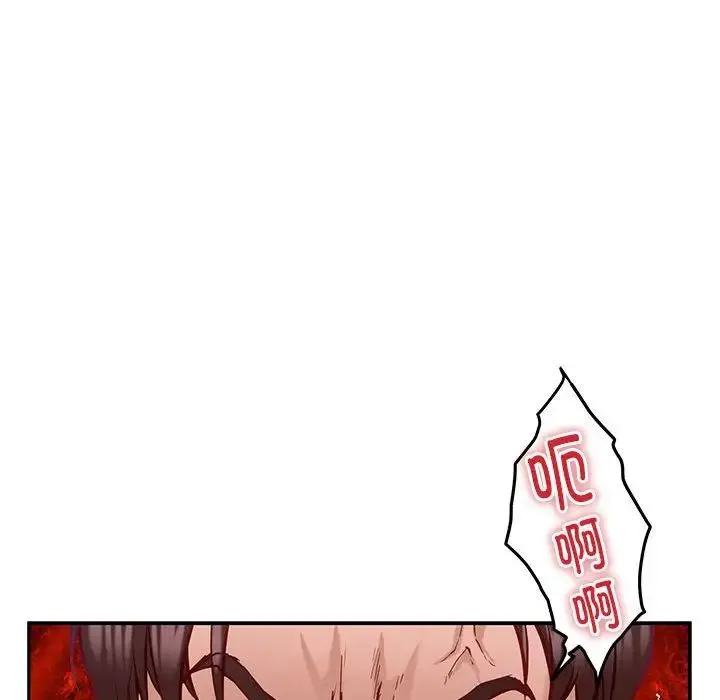 极乐之神 第4話 第34页