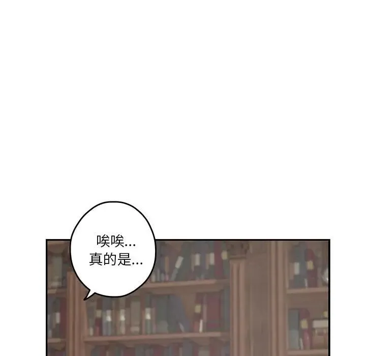 极乐之神 第4話 第82页