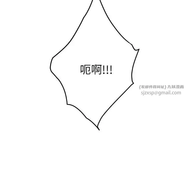 极乐之神 第4話 第40页
