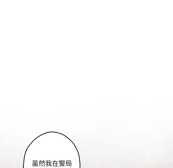 极乐之神 第4話 第46页