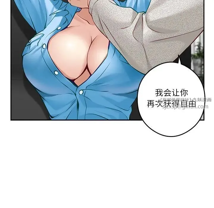 极乐之神 第4話 第144页
