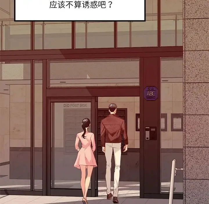 极乐之神 第4話 第120页