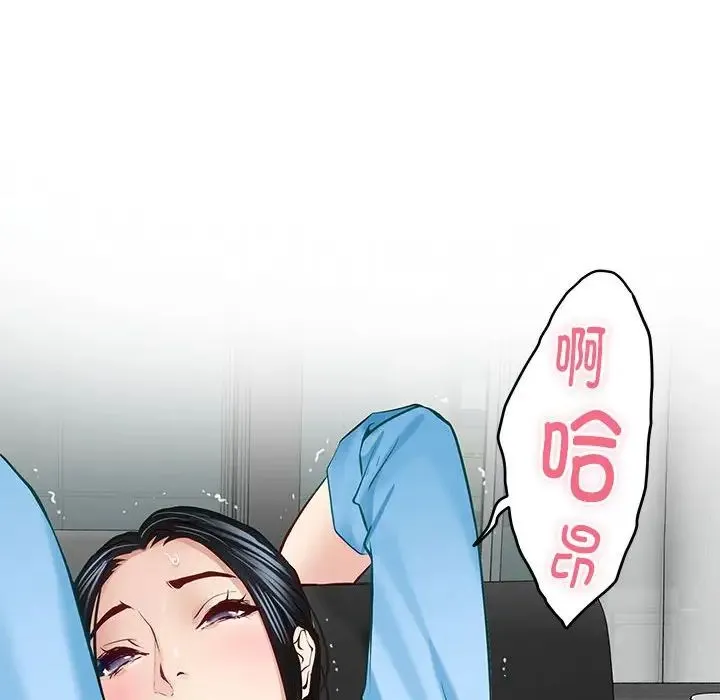 极乐之神 第4話 第154页