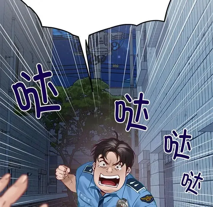 极乐之神 第4話 第37页