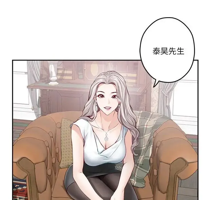 极乐之神 第4話 第74页