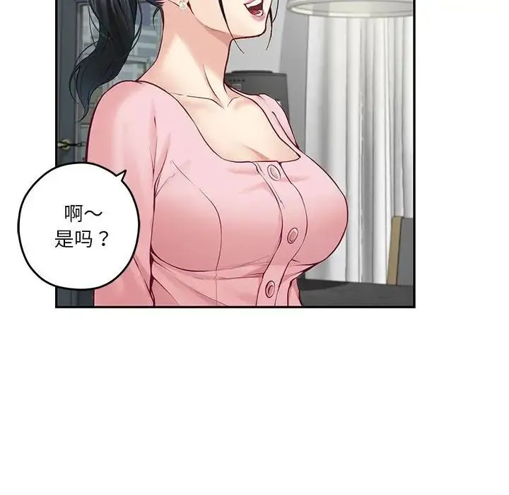 极乐之神 第4話 第129页