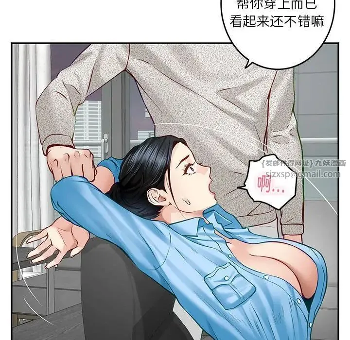 极乐之神 第4話 第141页