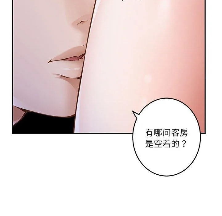 极乐之神 第41話 第72页