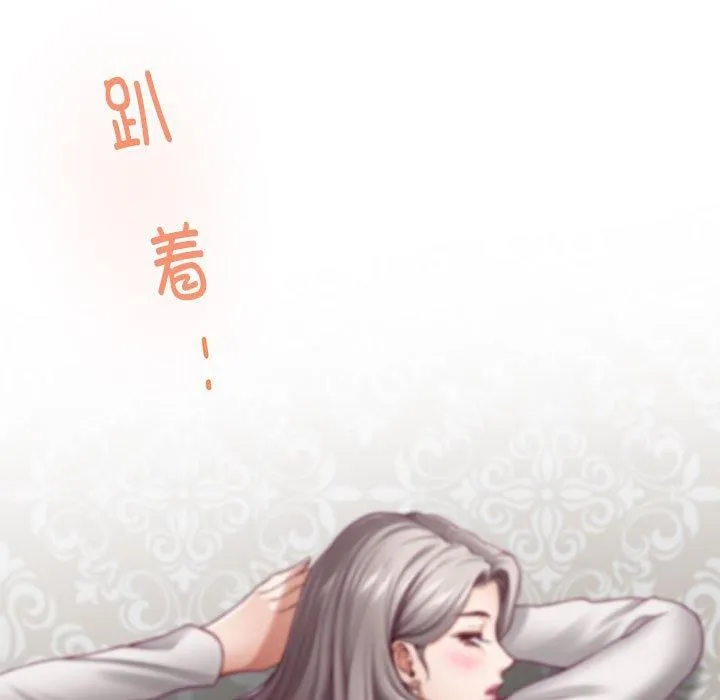 极乐之神 第41話 第7页