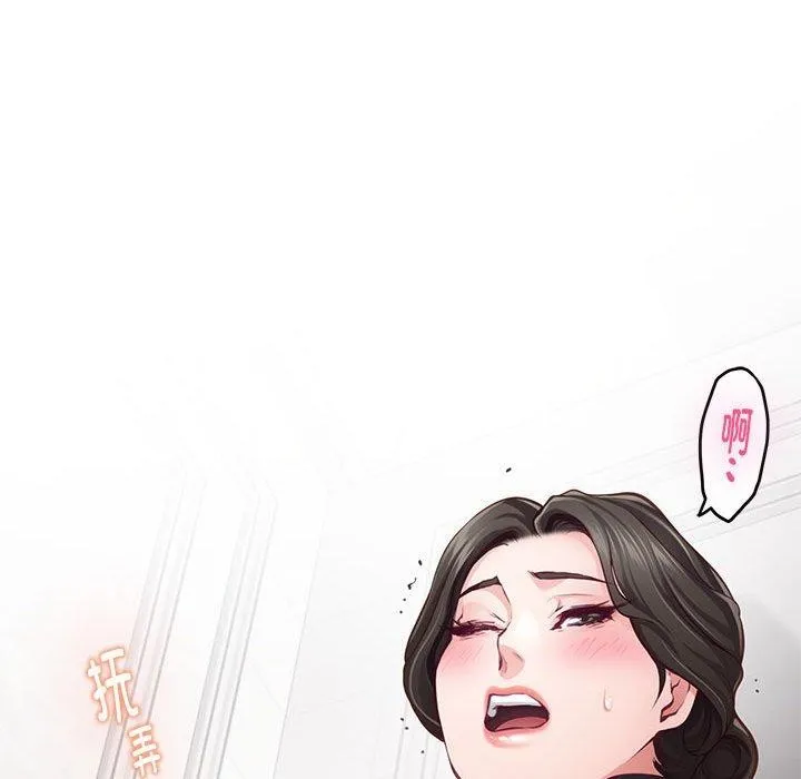 极乐之神 第41話 第171页
