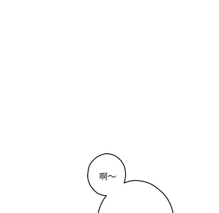 极乐之神 第41話 第118页