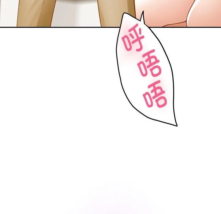 极乐之神 第41話 第194页