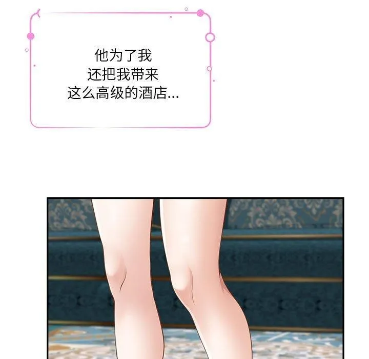 极乐之神 第41話 第145页