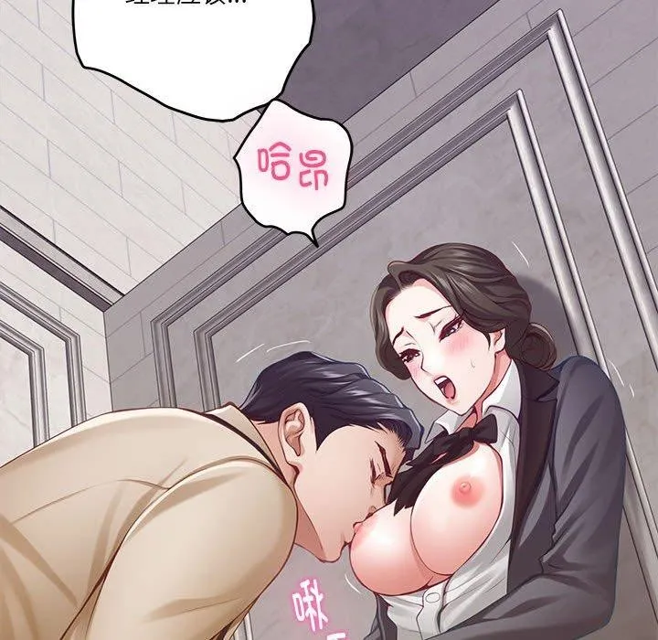 极乐之神 第41話 第178页