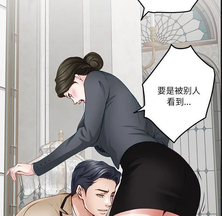 极乐之神 第41話 第69页