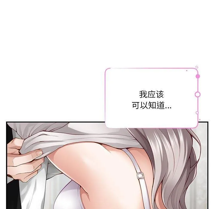 极乐之神 第41話 第153页