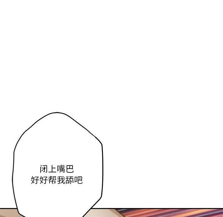 极乐之神 第41話 第188页