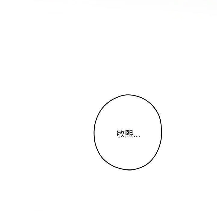 极乐之神 第41話 第6页
