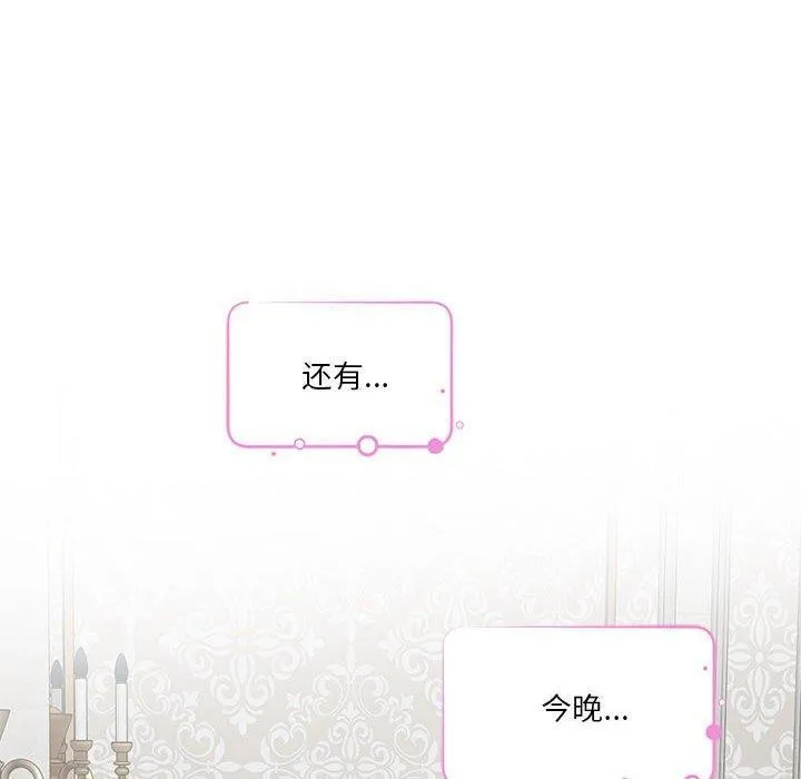极乐之神 第41話 第150页