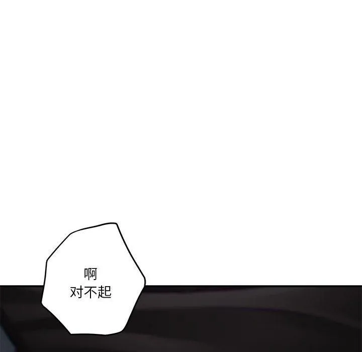 极乐之神 第41話 第63页