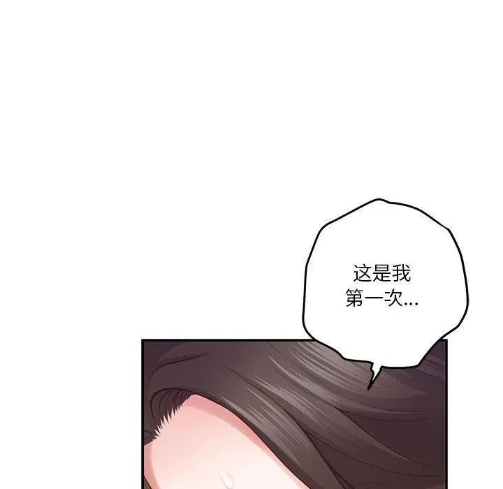 极乐之神 第41話 第175页