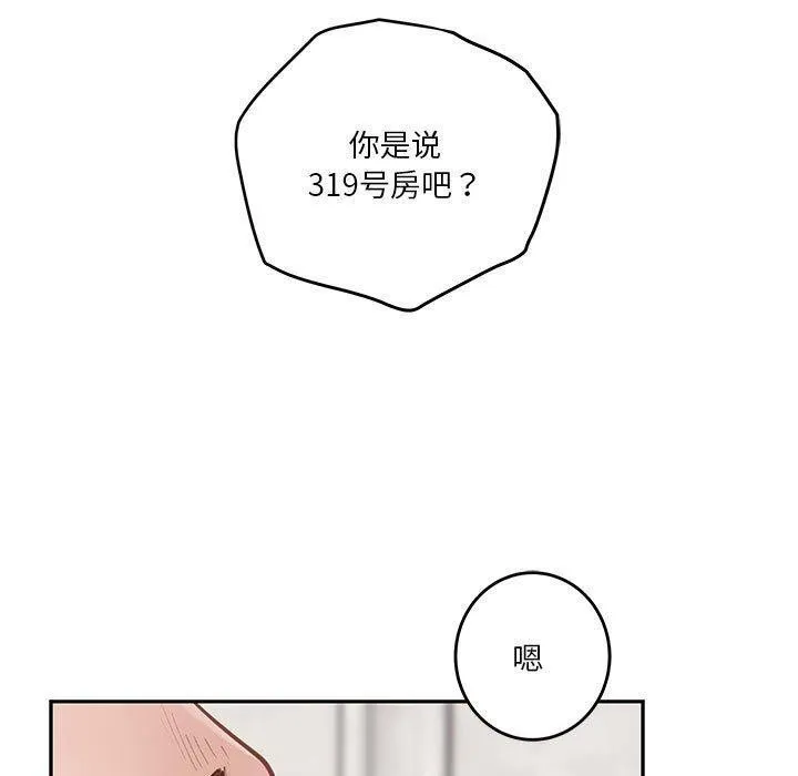 极乐之神 第41話 第200页