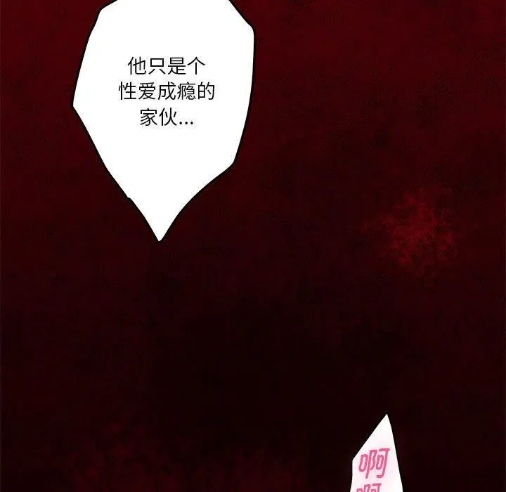 极乐之神 第41話 第38页