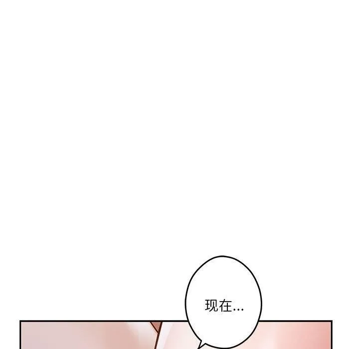 极乐之神 第41話 第71页
