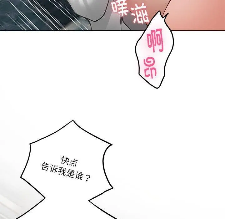 极乐之神 第41話 第31页