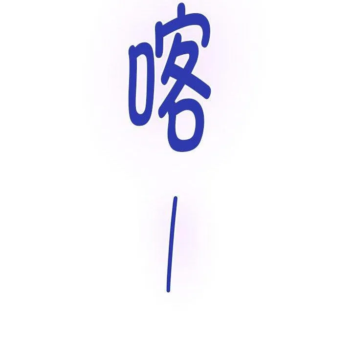 极乐之神 第41話 第195页