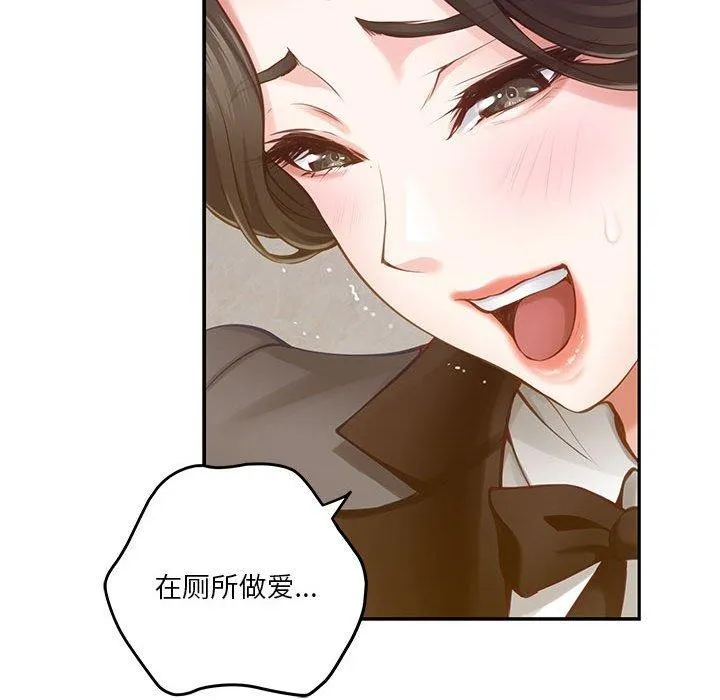 极乐之神 第41話 第176页