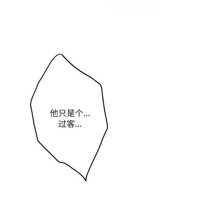 极乐之神 第41話 第35页