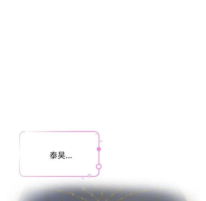 极乐之神 第41話 第131页