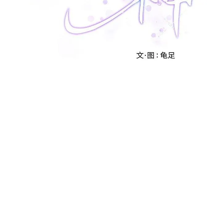 极乐之神 第41話 第228页