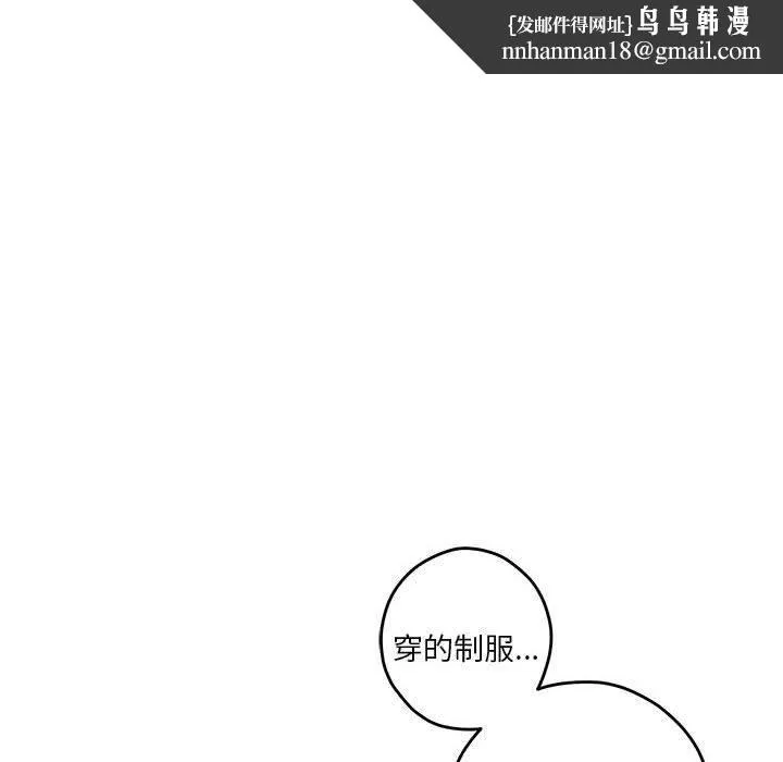 极乐之神 第41話 第116页