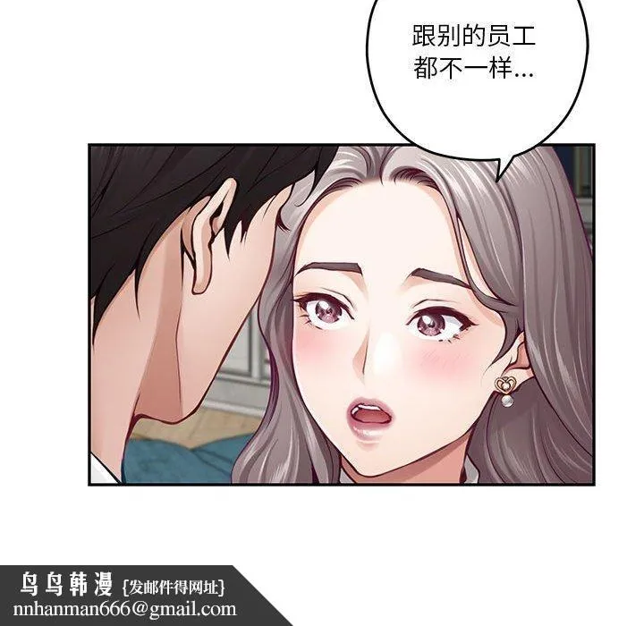 极乐之神 第41話 第117页
