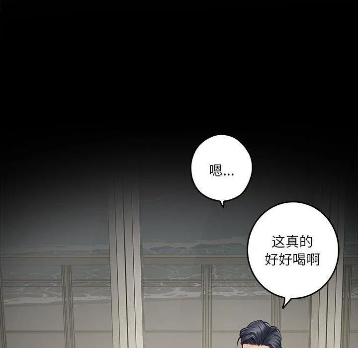 极乐之神 第41話 第102页