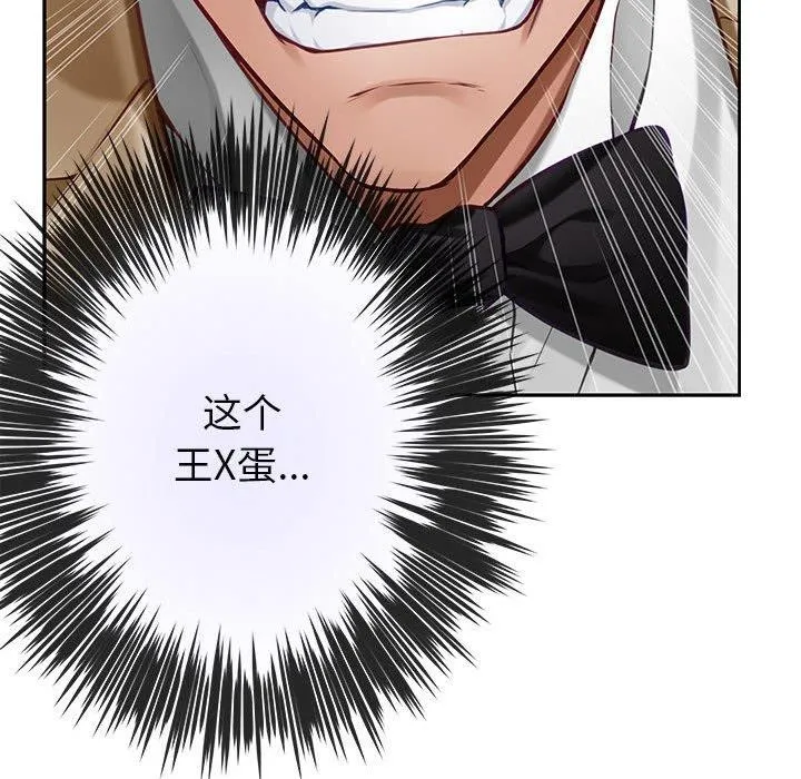 极乐之神 第41話 第222页