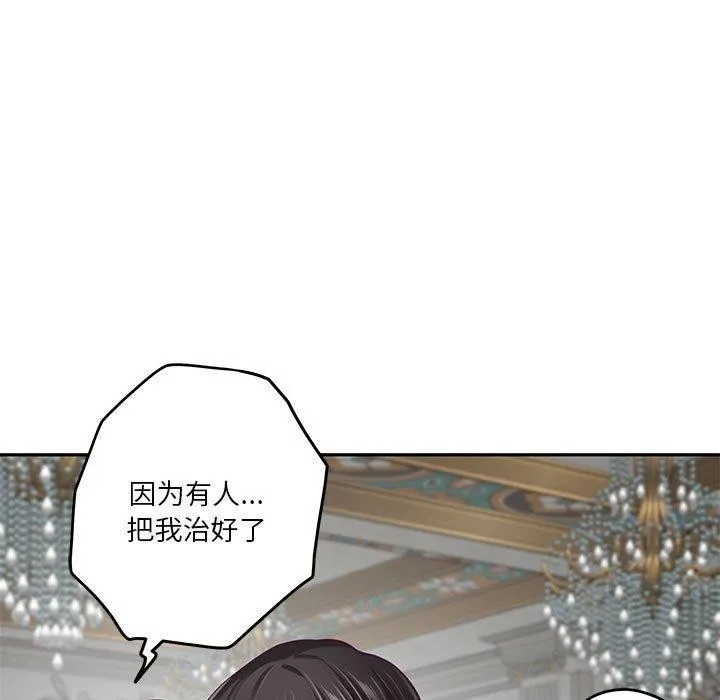 极乐之神 第41話 第13页