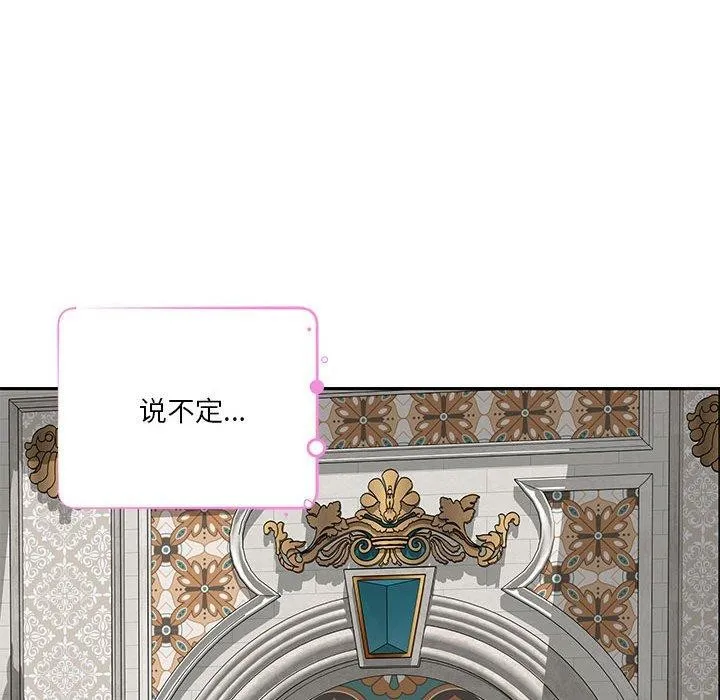 极乐之神 第41話 第134页