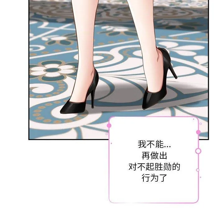 极乐之神 第41話 第146页