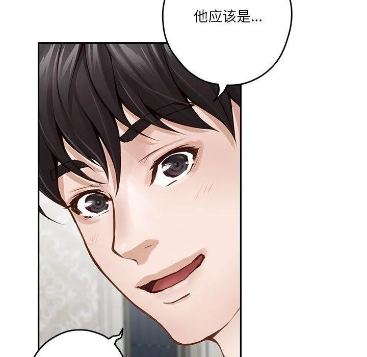 极乐之神 第41話 第119页