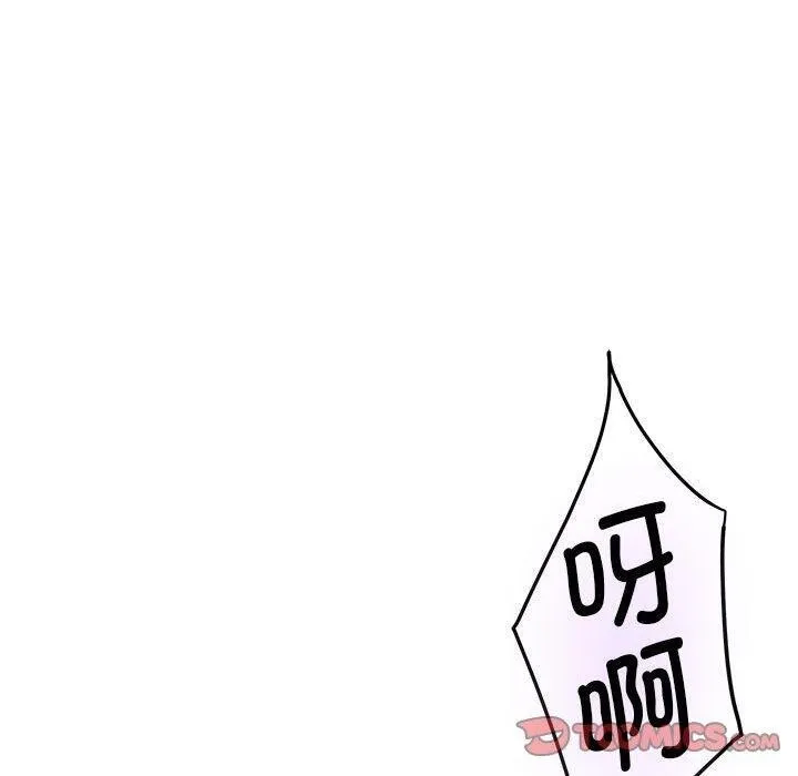 极乐之神 第41話 第220页