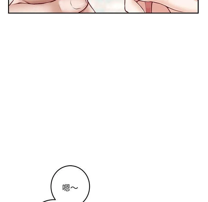 极乐之神 第41話 第99页