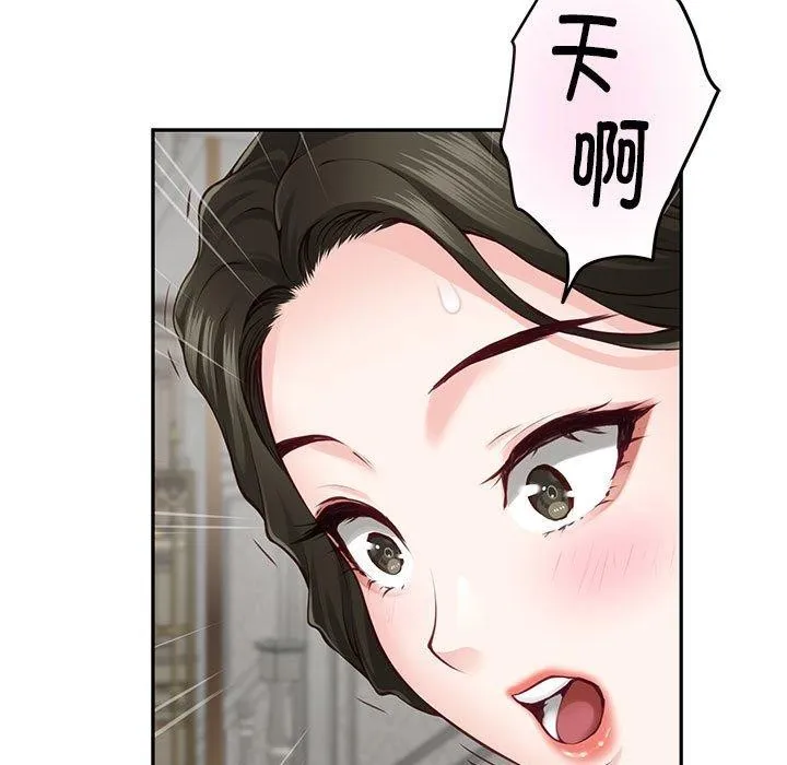 极乐之神 第41話 第66页