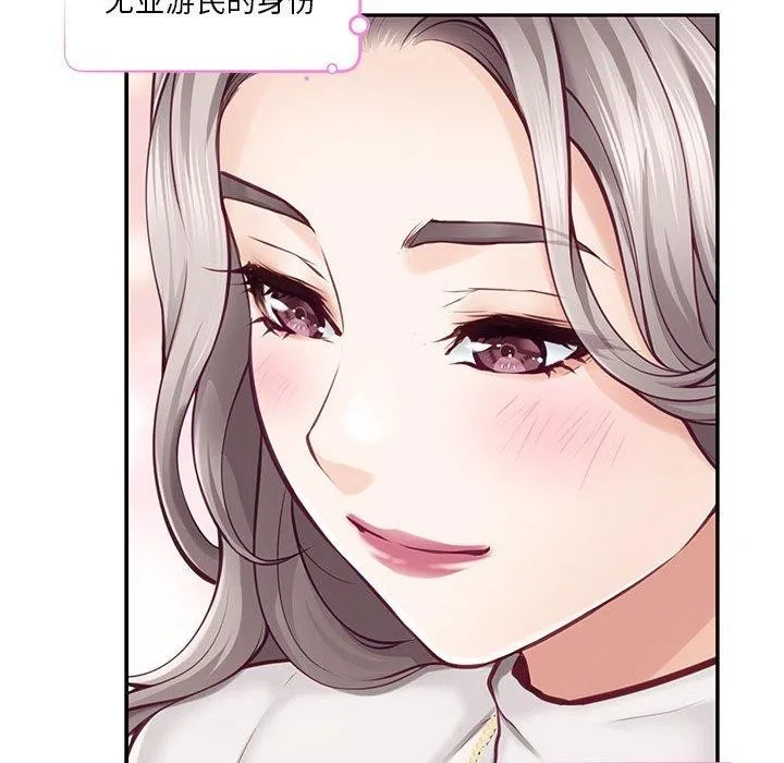 极乐之神 第41話 第128页
