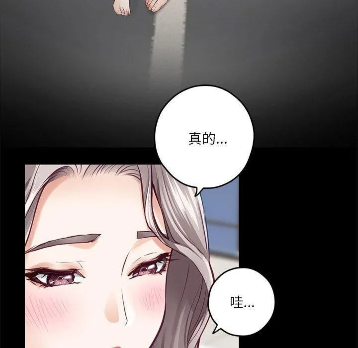 极乐之神 第41話 第104页